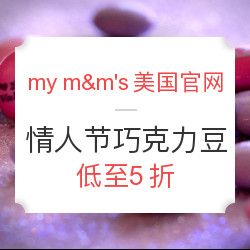 my m&m's美国官网 情人节定制巧克力豆 