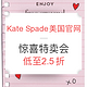  浪漫好礼：Kate Spade NEW YORK美国官网 惊喜特卖会 精选包款　