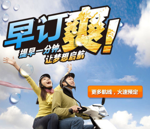 美国洛杉矶旧金山直飞回中国的哪个城市的机票