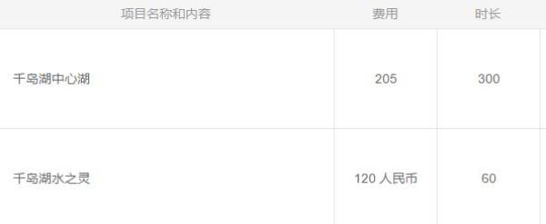 上海-千岛湖+新安江玉温泉3日巴士跟团游 (酒店+门票+交通)