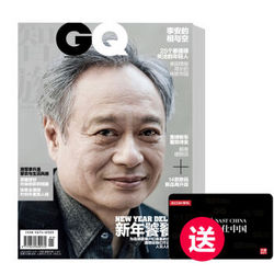 《智族GQ》 （订阅3期、1月号起订）