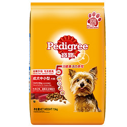 Pedigree 宝路 中小型犬成犬牛肉配方粮 7.5kg