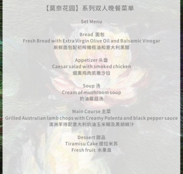 廊坊潮白河喜来登莫奈花园情人节套餐(主题套房入住+双人浪漫晚餐)