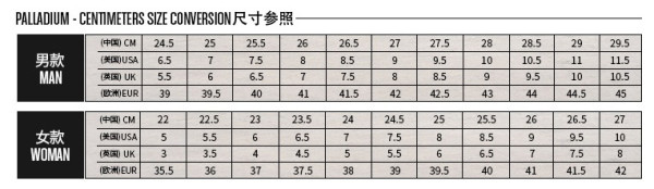 Palladium 帕拉丁 追加篇 新派鞋靴与众不同