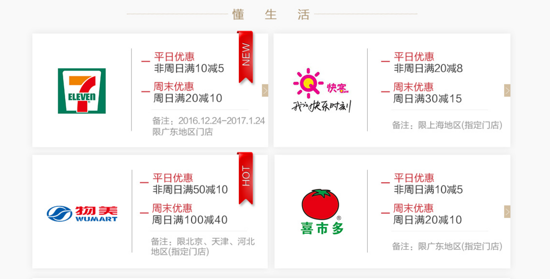 线下薅羊毛 — 物美刷白条闪付(附值得买情人节礼包晒单)
