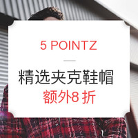 海淘券码:5 POINTZ 精选夹克鞋帽 促销