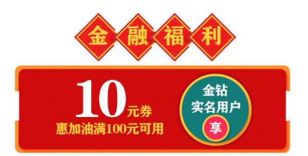 京东加油券