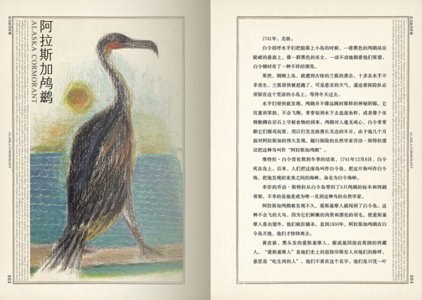 《动物生活史》、《逝者如渡渡》