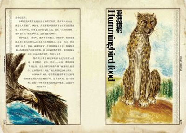 《动物生活史》、《逝者如渡渡》