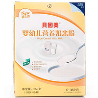 BEINGMATE 贝因美 婴幼儿营养奶米粉250g