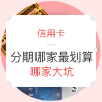 春节钱花尽，信用卡刷爆了怎么办？！