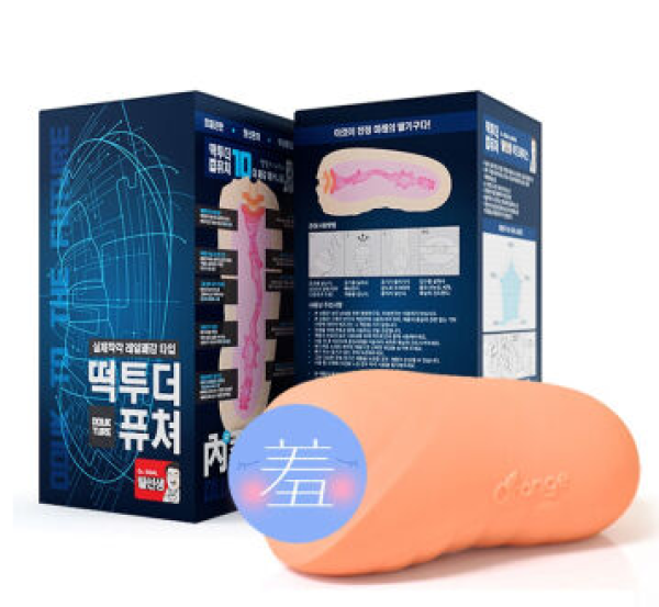 大人用品情人节特刊