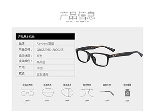 Ray·Ban 雷朋 RX5296D 板材眼镜架+非球面树脂镜片