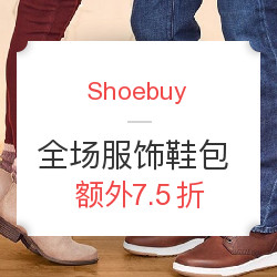 Shoebuy 全场服饰鞋包 促销