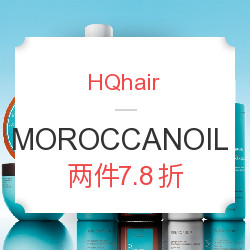 HQhair MOROCCANOIL 全线洗发护发产品  