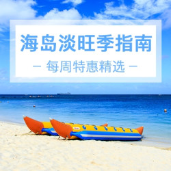 你需要一份史上最全的海岛攻略