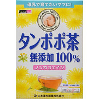 山本汉方制药 蒲公英茶100% 