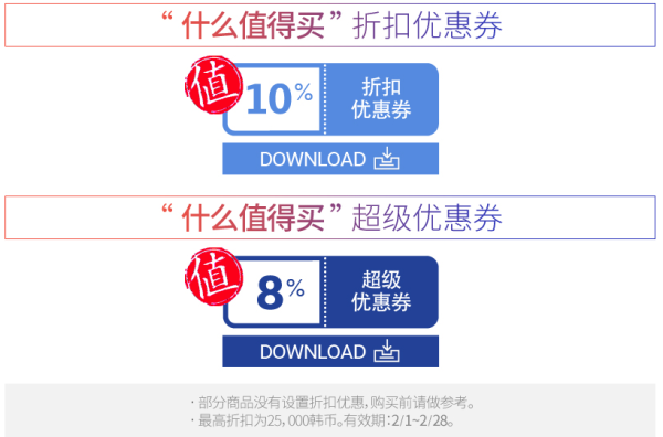 韩国乐天 精选商品