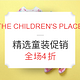 海淘活动：THE CHILDREN'S PLACE美国官网 全场童装促销