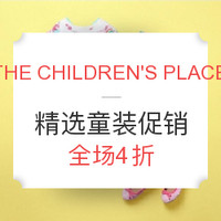 海淘活动:THE CHILDREN'S PLACE美国官网 全场童装促销