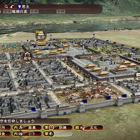 ROMANCE OF THE THREE KINGDOMS 13（三国志13）