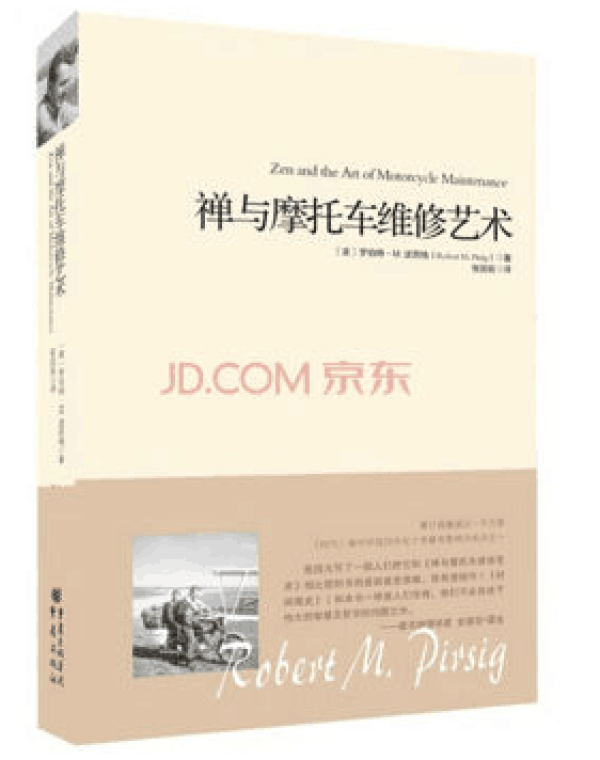 《人是世上的大野鸡》、《禅与摩托车维修艺术》