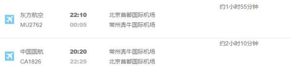 北京-常州+南京+上海+杭州+乌镇6日5晚跟团游