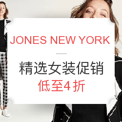 JONES NEW YORK 精选女士服饰鞋款促销