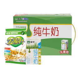 蒙牛 纯牛奶 250ml*16 整箱装 搭档 雀巢(Nestle)麦脆片谷物早餐150g