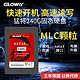 Gloway 猛将240G固态硬盘2.5寸SATA3台式机笔记本SSD非256G