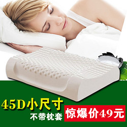 锦满园进口泰国天然乳胶健康颈椎护颈枕成人单人枕芯枕头