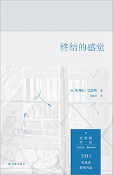 《终结的感觉》kindle版