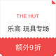 THE HUT LEGO 乐高 积木玩具专场