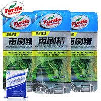 Turtle WAX龟牌浓缩汽车雨刷精3袋装