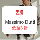浪漫好礼：Massimo Dutti 情人节专场