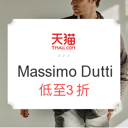 Massimo Dutti 情人节专场