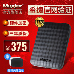 SEAGATE 希捷 迈拓移动硬盘1T