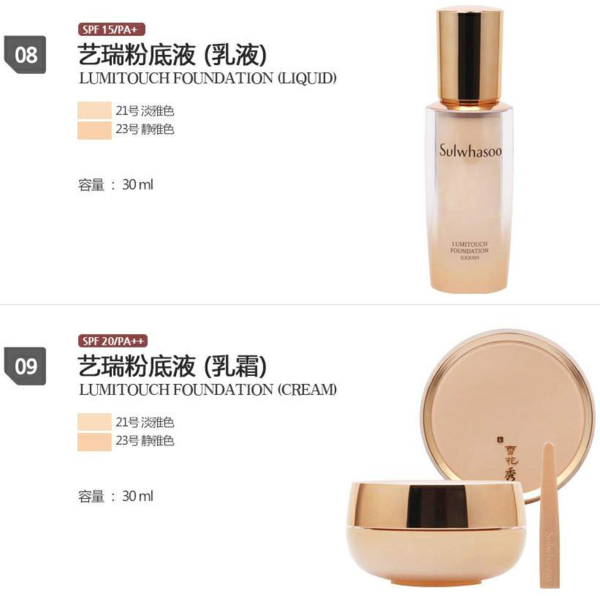 韩国11街 Sulwhasoo 雪花秀 艺瑞系列 遮瑕产品 促销专场