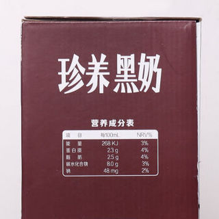 三剑客 珍养黑奶 粗粮无蔗糖牛奶饮品 250ml*8 