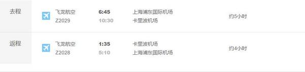 上海-长滩岛5天3晚自由行(往返含税机票机票+全程酒店+赠个人旅游保险)