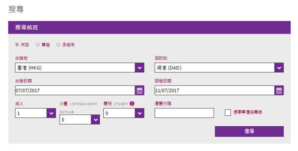 香港快运新促 香港往返日本/东南亚/塞班/关岛