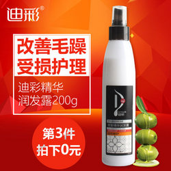 Decolor 迪彩 修复精华润发露 200g*3瓶（需用券）