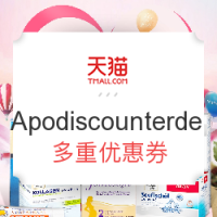浪漫好礼：Apodiscounterde 德国药品情人节专场