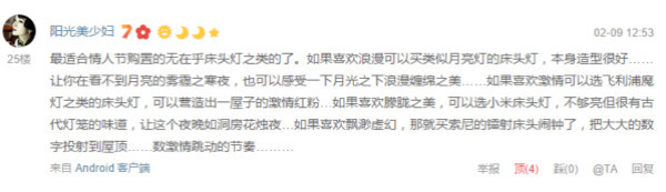 昨天吃狗粮,今晚玩情调!