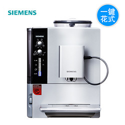 SIEMENS 西门子 TE515801CN 全自动咖啡机