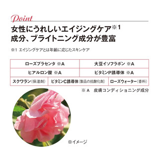 HABA ime care lotion 玫瑰精华保湿化妆水 180ml
