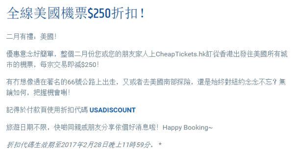预定香港出发全线机票