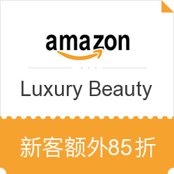 美国亚马逊 Luxury Beauty 精选个护美妆 新用户