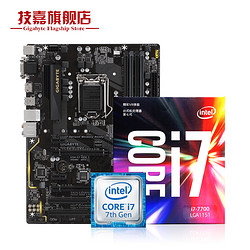 Gigabyte/技嘉 B250-HD3 游戏主板 + Intel i7-7700 CPU 套装