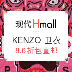 韩国现代百货 KENZO 卫衣 促销专场